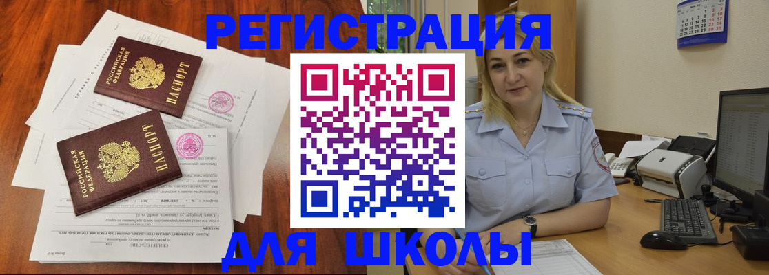 прописка штамп в Калязине