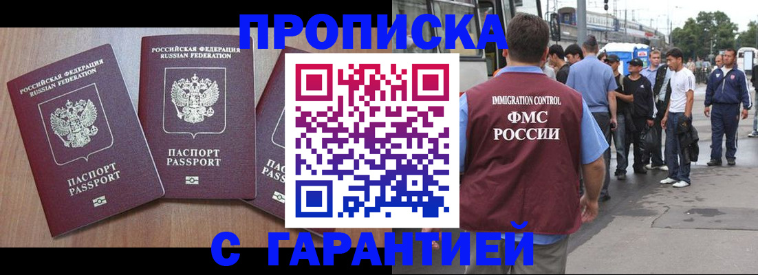 прописка гарантия в Калязине
