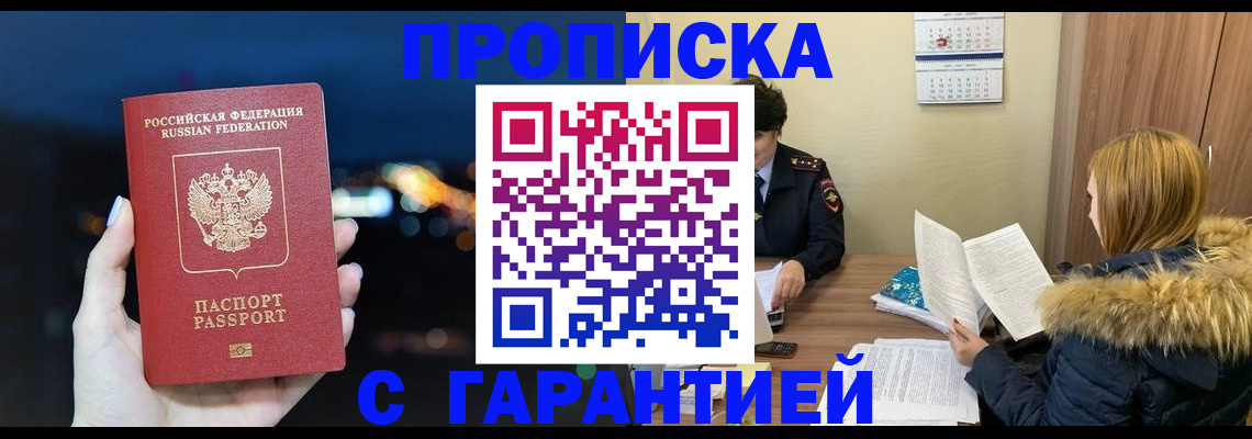 временная регистрация 2025 в Калязине