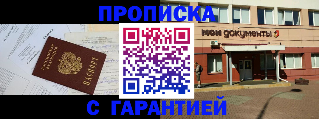 прописка паспорт в Калязине