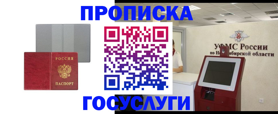 прописка паспорт в Калязине
